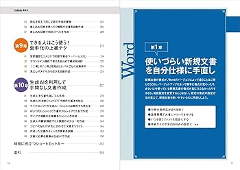 【中古】 逆引きＷｏｒｄ　２０００ Ｗｉｎｄｏｗｓ版/インフォレスト/武田文子 中古】 逆引きWord 2000 Windows版/イン